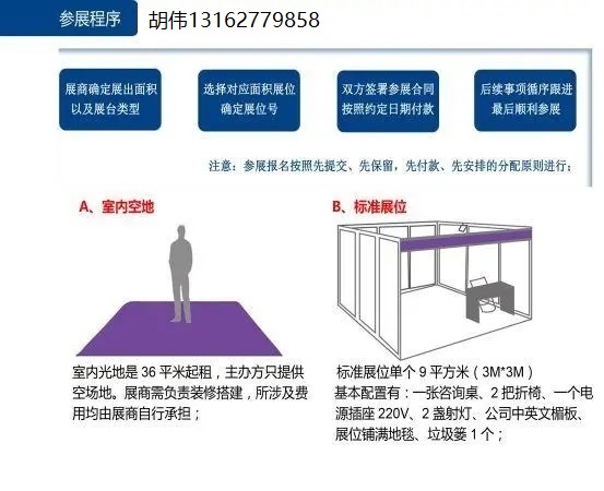 2025深圳國際人工智能展覽會