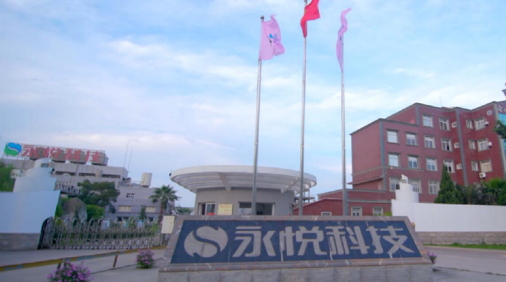 1732543429798847.png 永悦科技.png