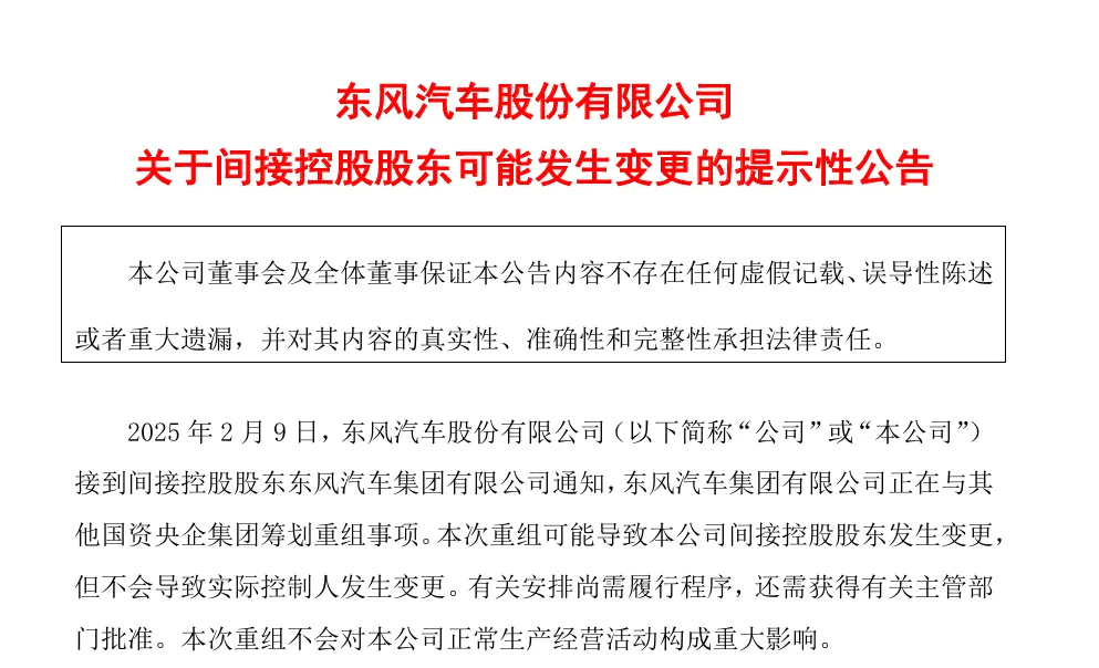 1739103491212079.png 东风.png