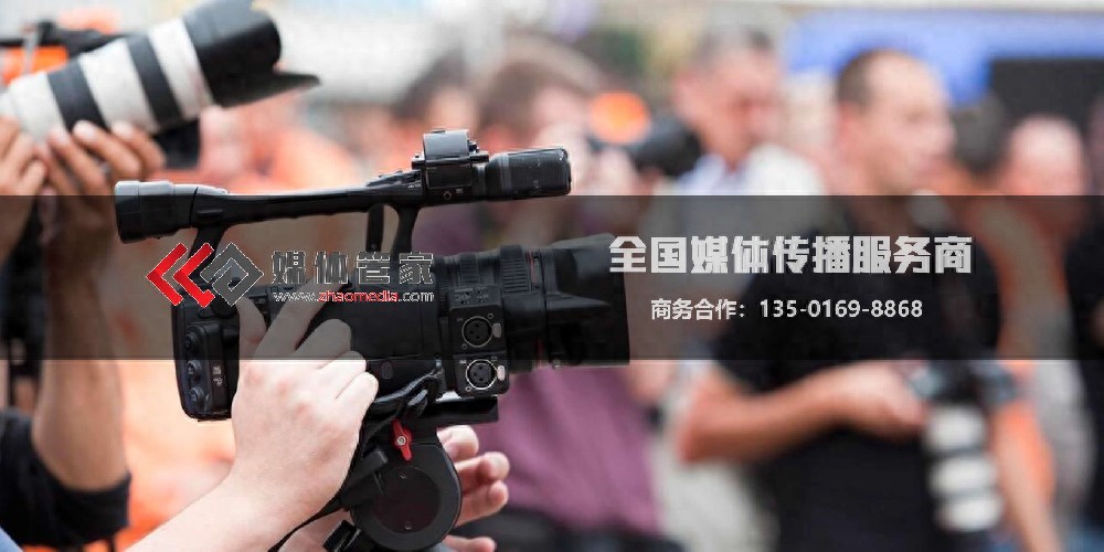 媒体管家:精准邀电视台亮相,直抵新闻核心受众层