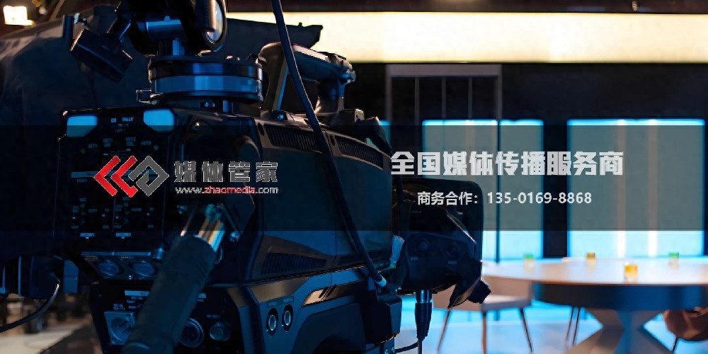 媒体管家策划，媒体采访呈现活动真实面貌